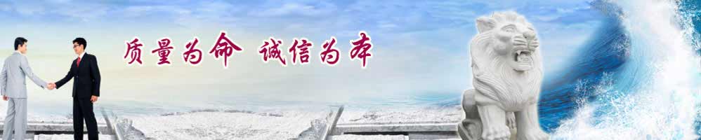 高質(zhì)量講誠信的路邊石廠家